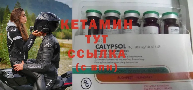 Кетамин ketamine  хочу наркоту  Пошехонье 