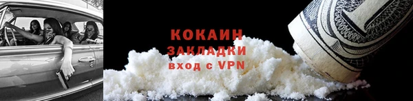 COCAINE Бронницы